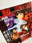 Evangelion Death And Rebirth   1997 Official Sale B2 Poster  rollnm 20  29in