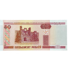 Belarus 50 Rublei P25 Uncirculated - Unique Banknote 2000 Issue                  