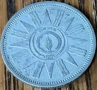 1959 Iraq 50 Fils Silver