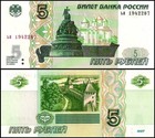 Russia 5 Rubles  1997  P-267a 1  Unc X 100 Pcs Bundle Pack
