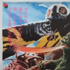 Godzilla Vs The Sea Monster 1972  Reissue Movie Poster Japanese B2