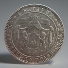 Bulgaria 5 Leva 1884 Nice  Grade