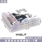 Official Parasite In Love Manga Version Set Of 3 Volumes Chinese Subtitles Comic