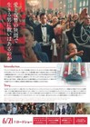 Filip 2022  Mini Movie Poster Flyer Japan B5 1sheet