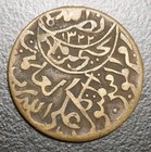 1933 Yemen 1 80 Riyal Coin Yahia 1351-ah Km Y-2 5 Half Buqsha Key Date