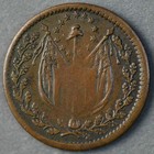 1863 Patriotic Civil War Token  36 340a  liberty And No Slavery  R-2 Vf