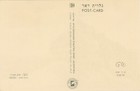 Israel Maximum Card Negev Lion Rock First Day 1954 Tab Stamp - Usa Seller