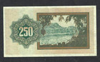1953 Israel 250 Pruta   Aleph Series   P-13b   Choice About Uncirculated