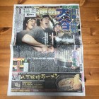 Japanese Newspaper Dodgers World Series Win 2025 Otani Yamamoto Sasaki  Houchi