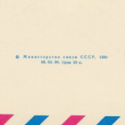 1947 Costa Roca Postage Stamp Air Mail Cover Montreal Canada 35c  Locomotive