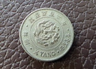1893 Korea 1 4 Yang  Year 502                             