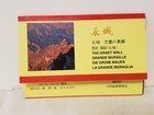 Vintage Postcard Folio Lot Of 7 The Great Wall Of China 1998 Unposted