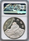 China 1990 Dragon Phoenix  Silver 2 Ounces   20 Yuan  Ngc Certified Proof