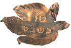 Vintage Judaica Hebrew Tu Bishvat               Bowl New Year For Trees Jewish Israel