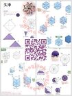 Japanese Origami Paper Craft Book Brooch Flowers By Japan Origami Association