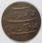 British India Bengal Presidency Sikka 1 Pie Coin