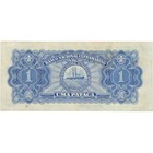 1945 Macau 1 Pataca Banknote  ban576- 