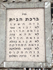 Vintage Judaica Hebrew Blessing Hanging Plaque Jerusalem Israel Judaism Jewish