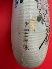Wwii Imperial Japanese Army 41st Infantry Regiment Discharge Sake Bottle