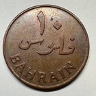 1970 Bahrain 10 Fils - Coin  c-043