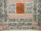 Islamic Ottoman Handwritten Calligraphy Panel Manuscript Inscribed Quran Verses