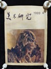 79in Collectible Chinese Hand Painting Scroll Water Town By Wu Guanzhong                 