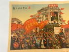 Vtg 1967 Chinese Cultural Revolution Mao Communist Propaganda Poster  c
