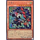Diabellstar The Black Witch Secret Rare Loch-jp030 Limit Over Collection Yugioh