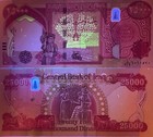 100 000 4 X 25000 Iraqi Dinar Iqd  100k Iraq 100000  2023 Verified Authentic