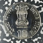 1982 India National Integration 10 Rupees Lot jm0480 Proof 