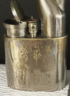 Antique Chinese Asian Smoking Water Pipe Etched Brass  Nickel 