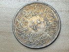 1378  1959  Saudi Arabia 1 Ghirsh Qirsh