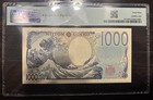           Japan         - 1000 Yen -  2024  Pick  107a - Pmg 69 Epq