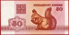 Belarus 50 Kopecs 1992 Lot Of 5 Notes P 1 Unc Free Shipping From 100 