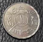 1993 Yemen 1 Rial Coin