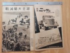 Wwii China   Japan War- Japanese Magazine-may-1939-30 Issue