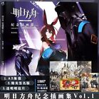 Arknights Art Book Film Sealed Vol 1 Illustration Picture Book Usa Seller