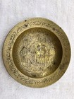 Rare Vintage Brass Plate Islamic Urdu Arabic Calligraphy Collectable
