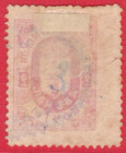 Russia Zemstvo Osa 2 Kop  Used 9729