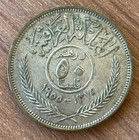 1955 Iraq Silver Coin 50 Fils - Faisal Ii