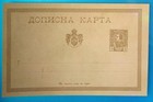 Serbia  1884  Postal Stationery  Uncirculated  Interesting  Ebsr02