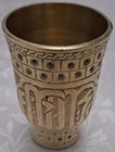 Vintage Islamic 18-19 Century Brass Cup Arabic Calligraphy Middle Eastern Beaker