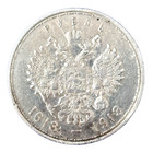 1913 Russia Silver Coin 1 Rouble - 300th Anniversary Romanov Dynasty