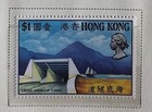 Hong Kong Scott  262    270 Mh Scott  26