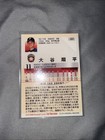 2014 Shohei Ohtani Japan Baseball Pitching Replica