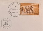 Israel Scott  25 Negev Camel Fdc