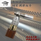 1pc Piano Tuning Wrench Tools Piano Maintenance Piano Hammer Head Telescopic