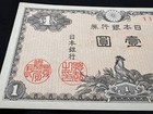 Japan 1946 1 Yen Ww2 Wwii Banknote Currency Japanese Money Nuke Nuclear Bomb Era