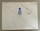 1875 Queen Victoria Penny Red  Cover Plate 176