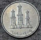 United Arab Emirates  uae           Fifty  50  Fils Coin 1989